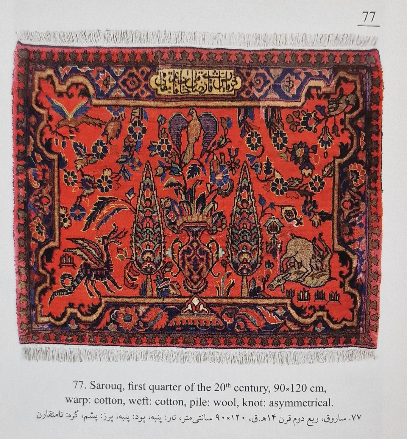 Persian Rural carpet