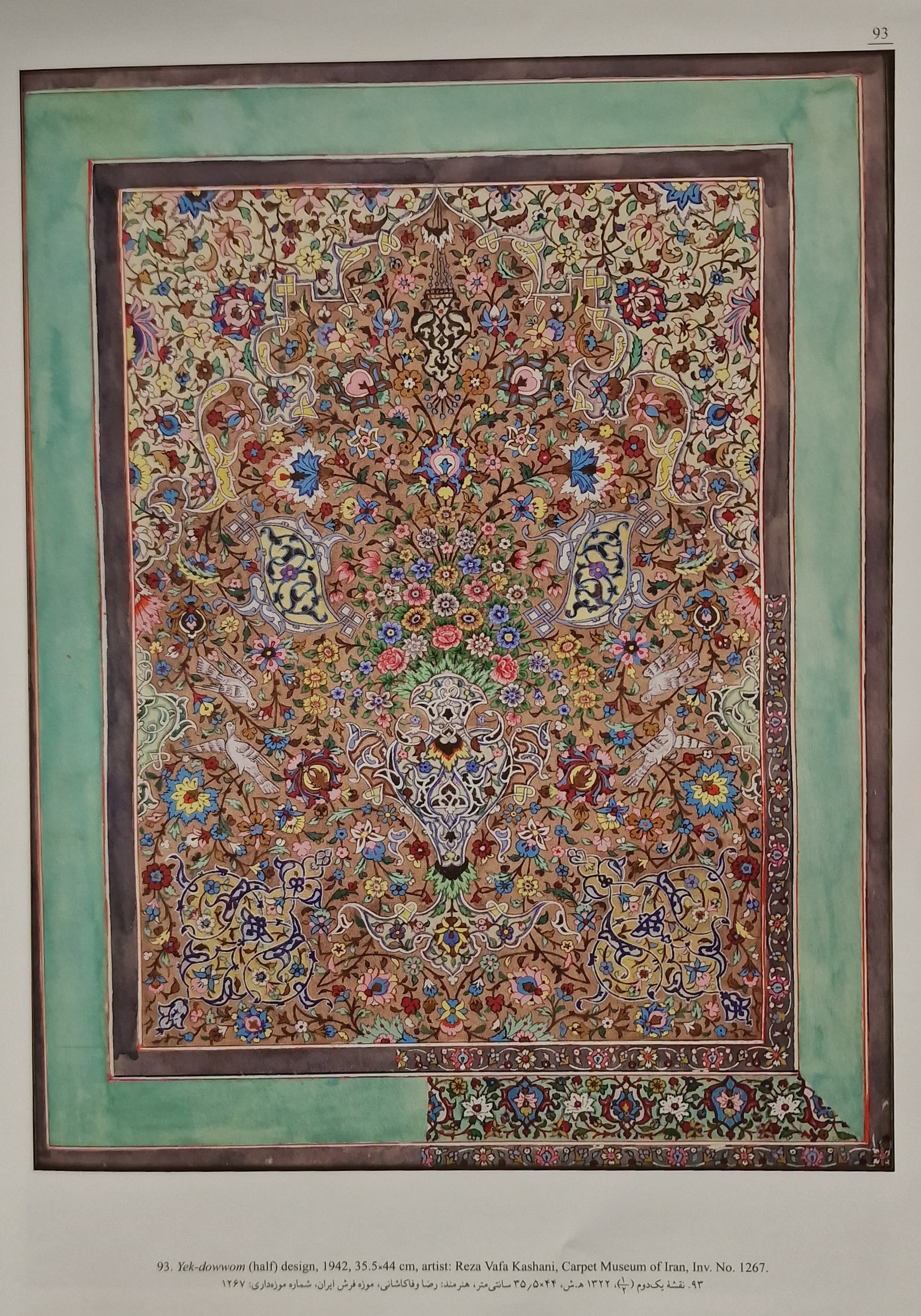 Persian rug designs