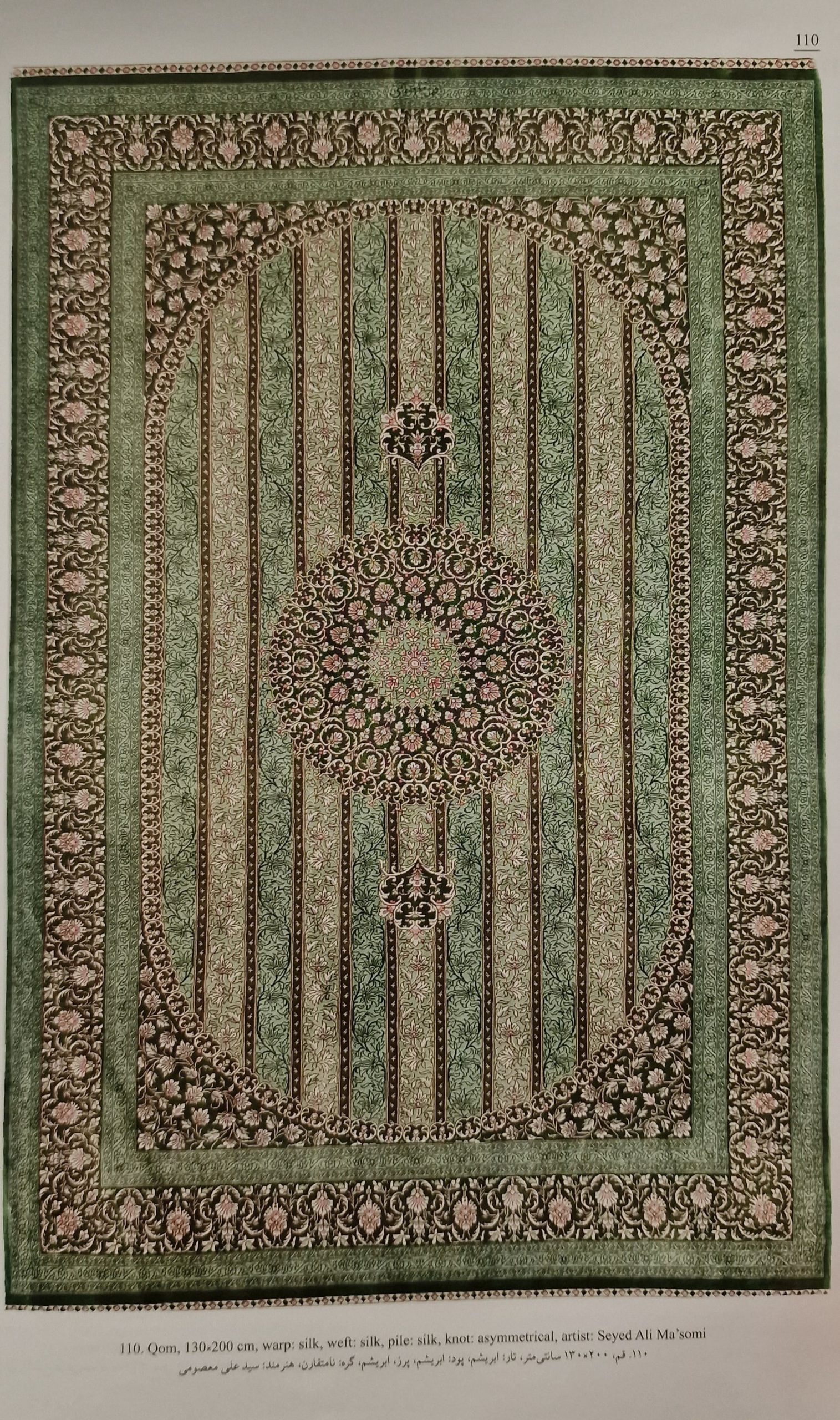 Iranian carpet