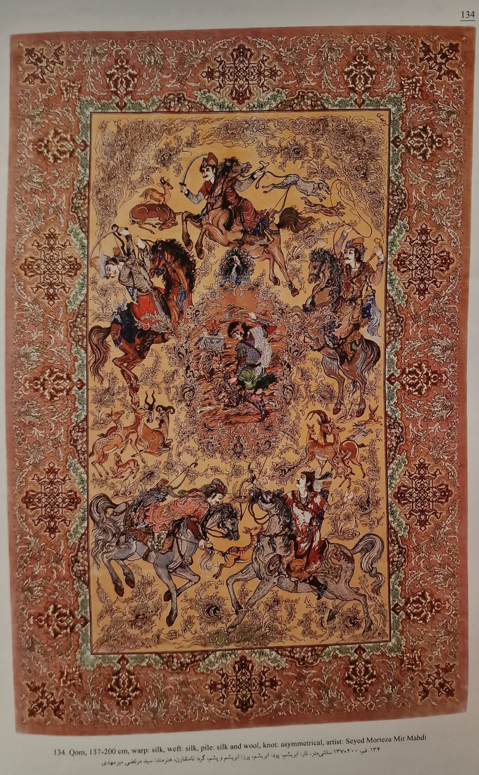 Jangali Design carpet 