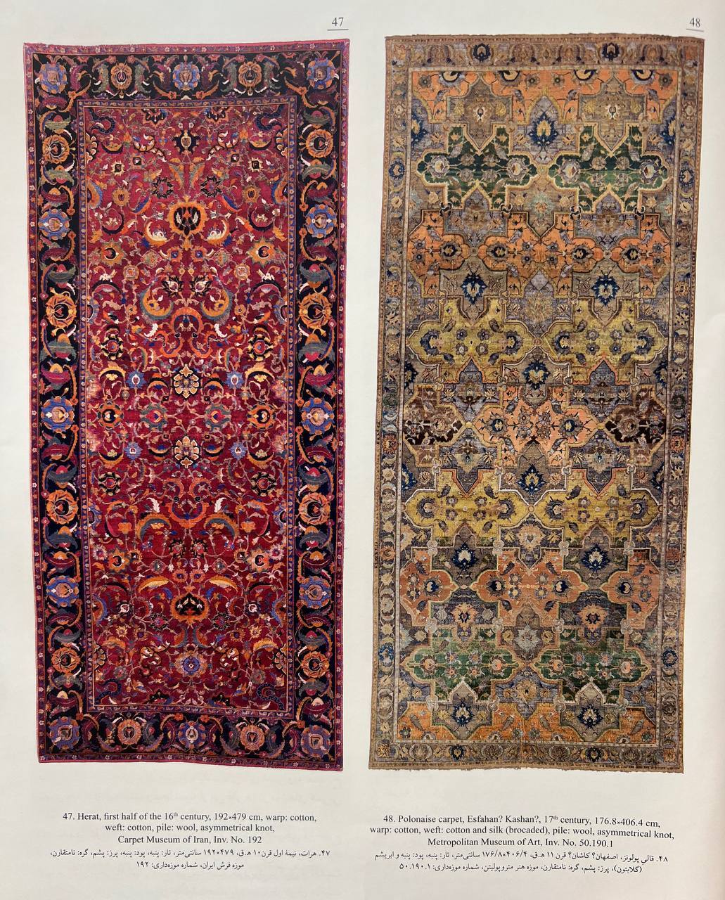 Iranian rug in the Safavid era