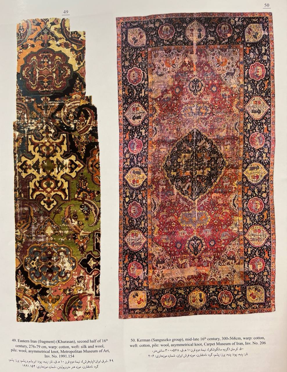 Iranian Carpet in the Safavid era