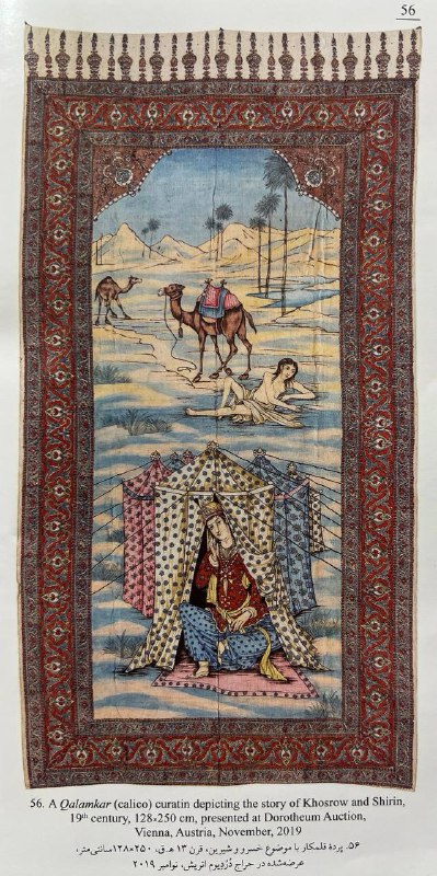 The evolution of Iranian carpet in Qajar period