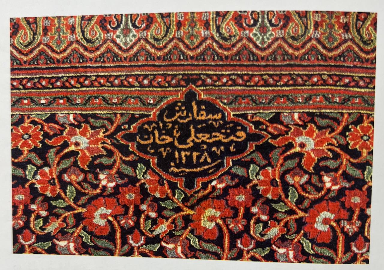 Historical changes in styles of Persian carpet