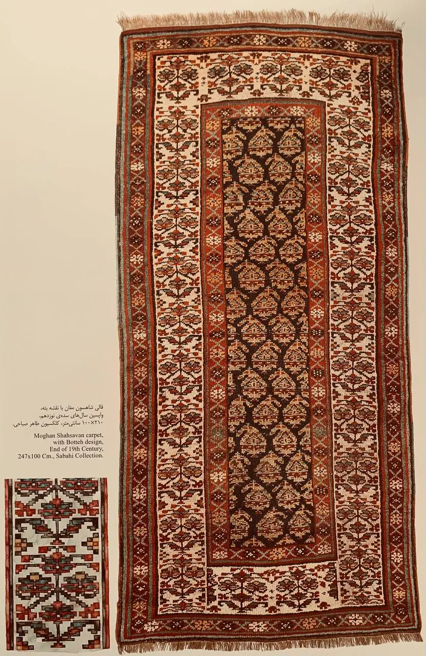 Shahsavan rug